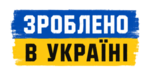 Зроблено в Україні