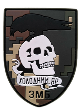 M-GEAR Patch 93 SMB skull