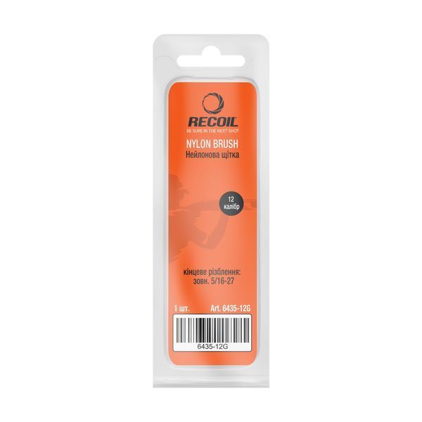 Nylon Brush, 12 Gauge