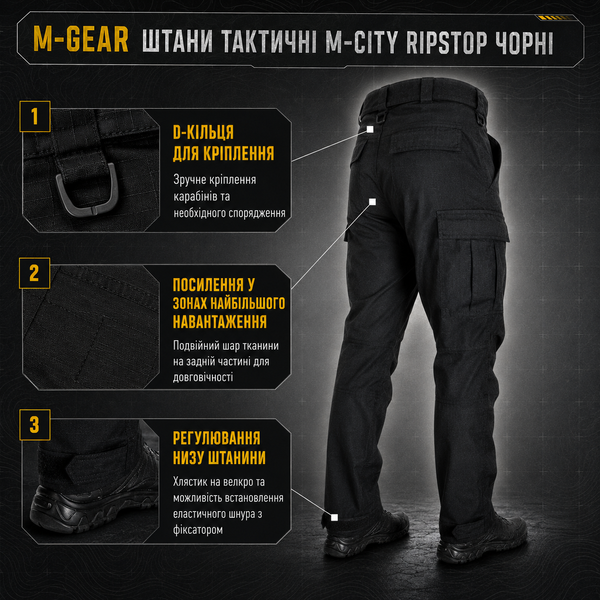 M-GEAR Штаны тактические M-CITY ripstop чёрные R01 001 01 00 00 фото